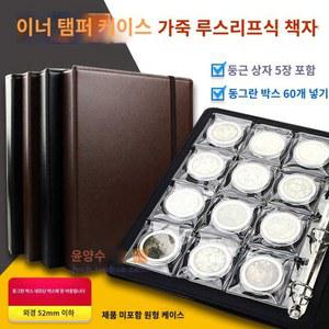 가죽 기념 동전수집 우표수집책 실버 PVC 방지 수집앨범 수집서 습기 투명