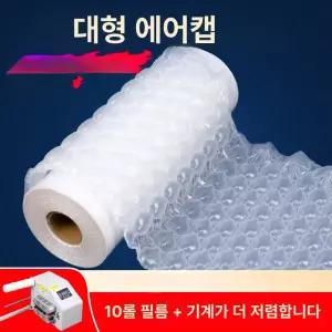 에어캡 비닐 포장재 종이뽁뽁이 포장 봉투 리필 패딩백