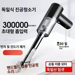 무선 핸디 청소기 틈새 흡입 사무실용 소형 차량용 미니