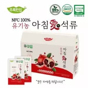 유기농 아침애 석류즙 75ml X 21포 NFC착즙 100% 원액 석류 타키 프리미엄 무첨가 선물 건강 음료 추천 과채주스