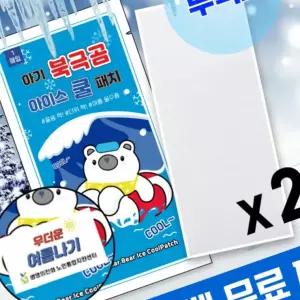 20개 무색소 아기 북극곰 아이스 쿨패치 열냉각시트 붙이는 냉찔짐