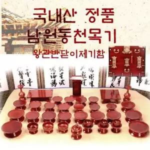 남원동천 물푸례제기47p + 제기함(향로반상추가) 목기 신정