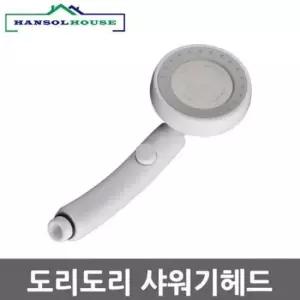 수압상승 각도조절 도리도리샤워기헤드 절수효과
