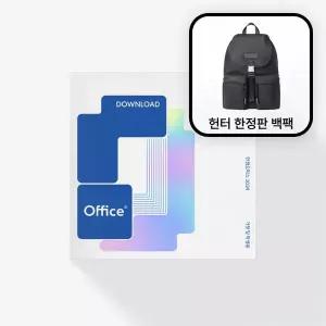 [한글과컴퓨터]한컴오피스 2024 가정 및 학생용 1PC Only 배송형 + 한컴x헌터 스페셜 에디션 백팩