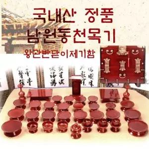 남원동천 물푸레제기37p+제기함(향로반상추가) 목기 신정 구정