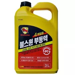 [룽스_65]수입차 부동액 방지제 자동차 4계절 3L