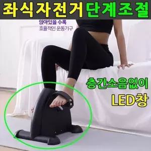 [하프클럽/셀러허브_아웃도어]좌식자전거 가정용 헬스자전거 운동기구