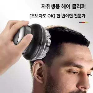 픽노바 남성 전용 전기 헤어 클리퍼 자가 컷팅 머신 신형 헤어컷
