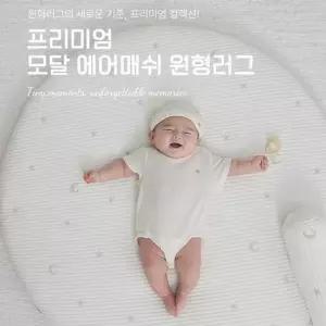 롤베이비 모달 에어매쉬 원형러그 100cm 아기 유아 아이방 놀이방 러그 국내생산