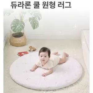 롤베이비 듀라론 짱짱 원형러그 쿨링 아기 원형러그 신생아 놀이방 듀라론 냉감 패드 국내생산