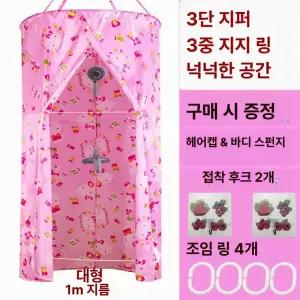 원형 간이샤워부스 물막이 난방샤워실 파티션 목욕 욕조