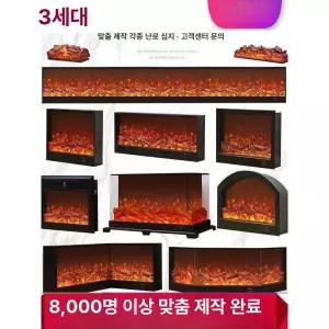 실내 불멍무드등 불멍 거실 크리스마스 장식 램프 벽난로