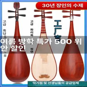 비파악기 클래식 소형 피파 연습 공연 사극 연주 초보