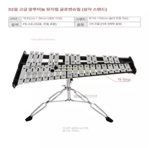 마림바 실로폰 학교 오케스트라 고구 악기