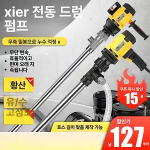 전동 액체 이송기 기름 튜브 디젤 3m 급유기 자바라