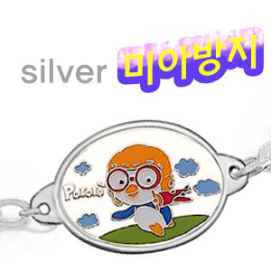 뽀로로 원 잔디  은미아방지 목걸이 팔찌 실버 미아방지 뽀로로 목걸이 무료각인 세척제  돌선물 육아용품
