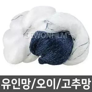 호박망 폭 3.6m ~ 8m 오이망 고추망 유인망 줄기망 오이 호박 집게