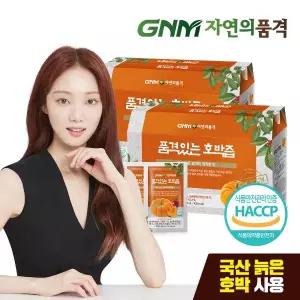 [GNM자연의품격][이성경호박즙] 품격있는 국산 늙은 호박즙 2박스 (총 60포)
