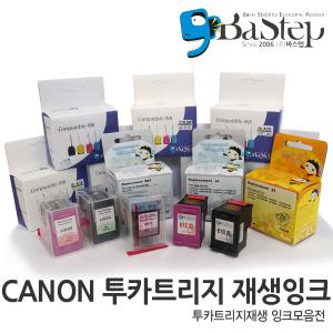 (캐논)대용량재생잉크 PG945XL검정 CL946XL칼라 MG2490 MG2990 MG2590  MG3090 TS3190 정품의 2대 대용량