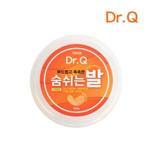 닥터큐 숨쉬는발 풋크림 100g 고보습 각질완화