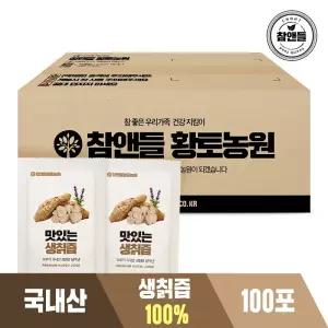 맛있는 100% 생칡즙 (100mlx100포) 1박스 실속포장