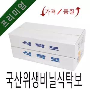 일회용식탁보  평판형(50매x2봉)100매  업소용비닐식탁보 상종이