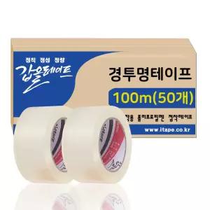 갑을테이프 포장 박스테이프 경포장 투명 100m (50개)