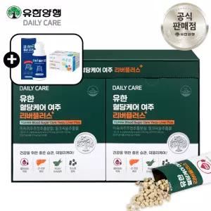유한양행 유한 혈당케어 여주리버플러스 여주추출분말 환 영양제(90일분) 사은품증정