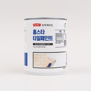 삼화페인트 홈스타 타일페인트 욕실 주방 타일