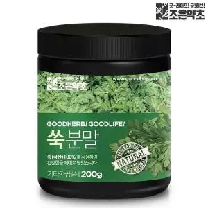[조은약초]쑥 쑥가루 쑥분말 쑥라떼 200g