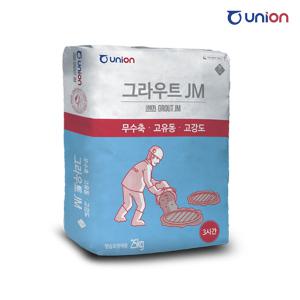 유니온 그라우트JM 무수축용 초속경 고강도몰탈 보수몰탈