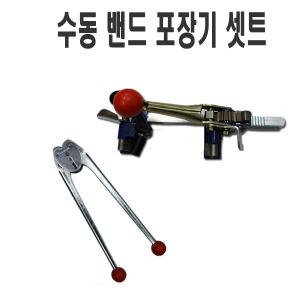 하조기세트/수동밴딩기/클립/자동/수동/하조기올세트/PP밴딩