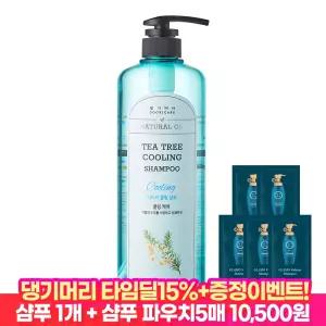 [타.임.딜 15%즉할!] 티트리 쿨링 샴푸 1000ml+샴푸 5매 / 두피 수분 영양 공급