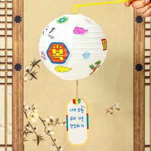 [오피스스쿨] 민화샵 KC인증 전통 한지 소원등 만들기 DIY 촛불 기원 보름달만들기 한지공예 만들기세트  