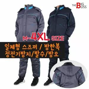 [하프클럽/더빅보스]DH겨울무지스즈끼 남성 겨울 우주복 일체형 방한복 유