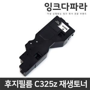후지필름 재생토너 C325Z Apeos Print C325dw C325z C328 C328df C328dw CT203486