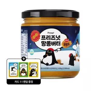 프리즈넛 플러스 100% 피넛버터 땅콩버터 크런치 430g 1병 + (증정) 포토카드