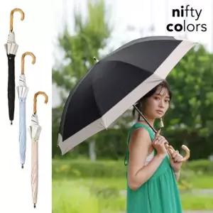niftycolors 바이컬러55 장양산 일본양산 자외선 UV 차단 암막 곡자 니프티컬러 2403