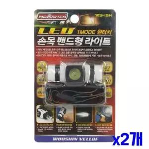 고품질 손목밴드형 x2개 건전지 라이트 LED렌턴 낚시렌턴 작업용 (WFGTPDW)