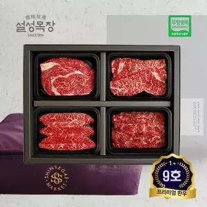 [설성목장] [해피콜O/고급지함포장] 무항생제 1+등급 청정 한우 특선 9호(부채살2등심2채끝2불고기2) 2k...