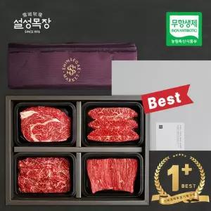 [설성목장] [해피콜O/무항생제] 1+등급 청정 한우 5호 2kg(등심,부채살,불고기,국거리) [증정이벤트]