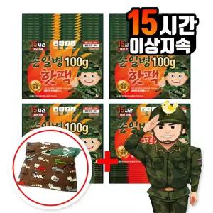 손일병100g 핫팩 40매 손난로 대용량 군인 군대 포켓용
