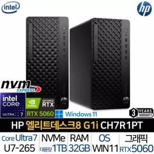 엘리트데스크 8 TOWER G1i CH7R1PT |JY| RTX5060 울트라7 3년보증 500W파워 기업용 사무용 PC