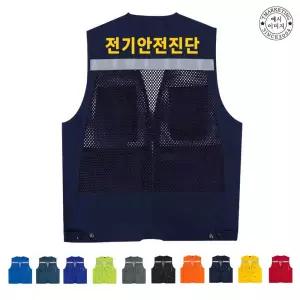 ATCU-057 여름망사조끼 망사단체조끼 (인쇄무료변경)