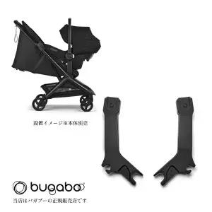 bugaboo 부가부 버터플라이2 카시트 어댑터 400018003 유모차 유아차 호환