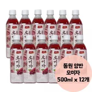 동원 양반 오미자 전통 음료수 500ml x 12개 찜질방 사무실 마트