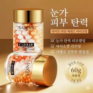 유쎄라블 리프팅 900샷 아이크림 - 탄력 케어 & 주름 케어, 콜라겐 아이크림으로 눈가 피부 관리