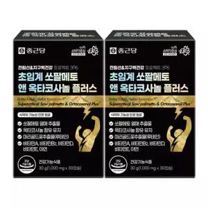 종근당 전립선지구력건강 프로젝트 초임계 쏘팔메토 앤 옥타코사놀 루테인 30캡슐, 2개
