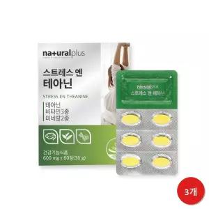 가족건강세트 스트레스 테아닌+비타민+미네랄 감태분말 홍경천 시계꽃 3박스 3개월분
