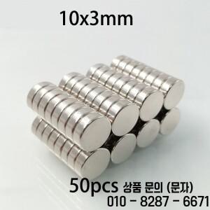 20/50개 산업용 등급 8mmx3mm 및 원형 자석   모터 도구용 고출력